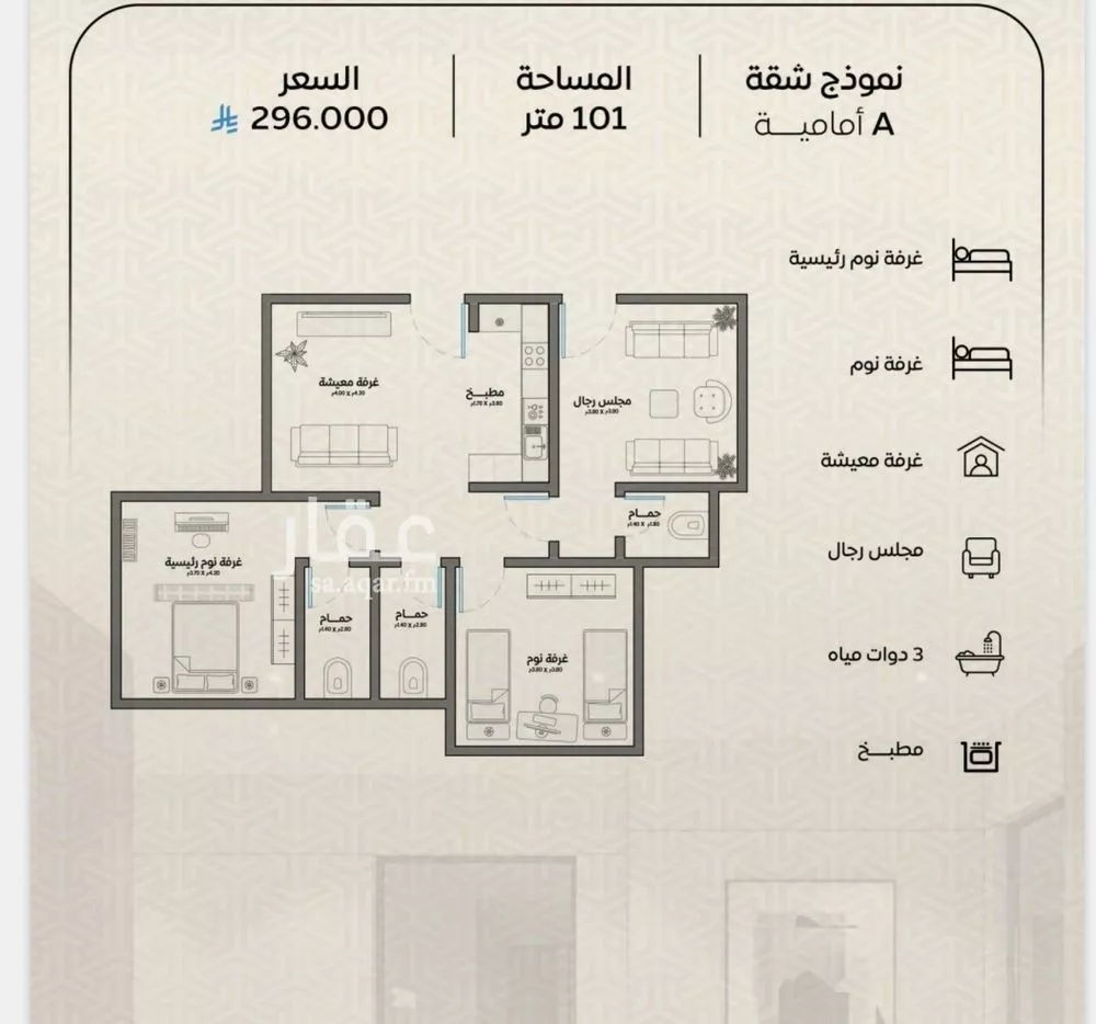 3 bedroom apartment in Ar Rayan 2