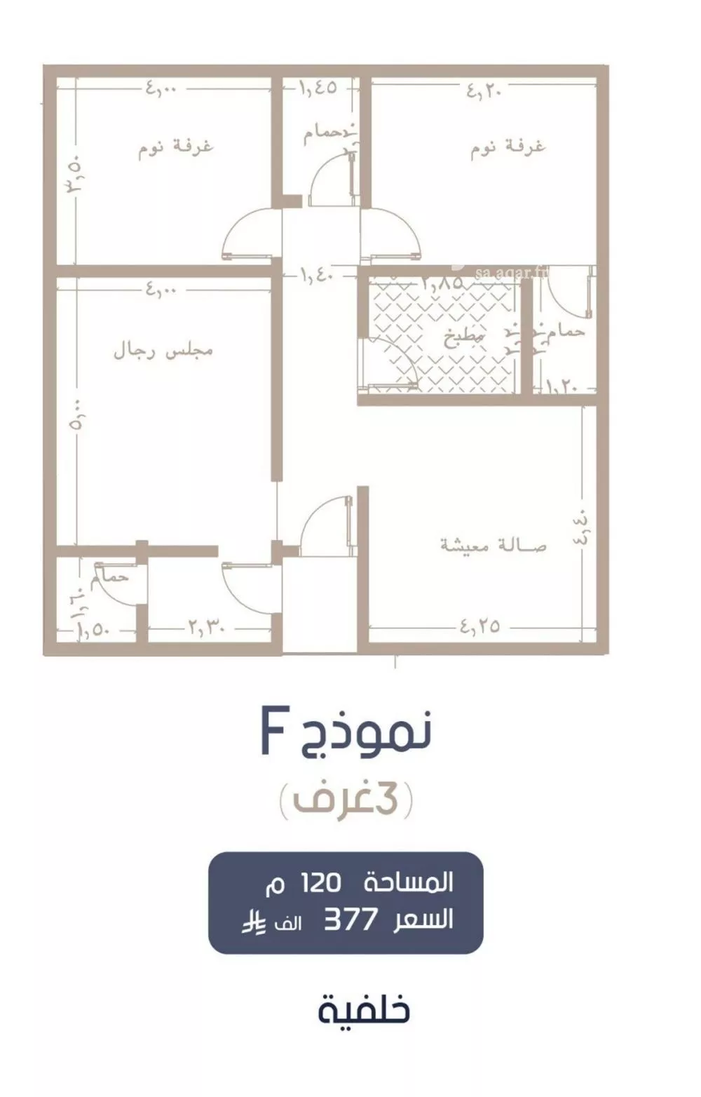 شقة 3 غرف في المروة 2