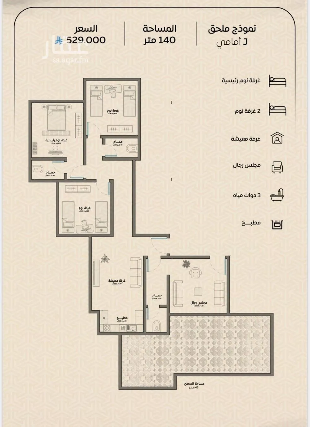 شقة 4 غرف في الريان 2