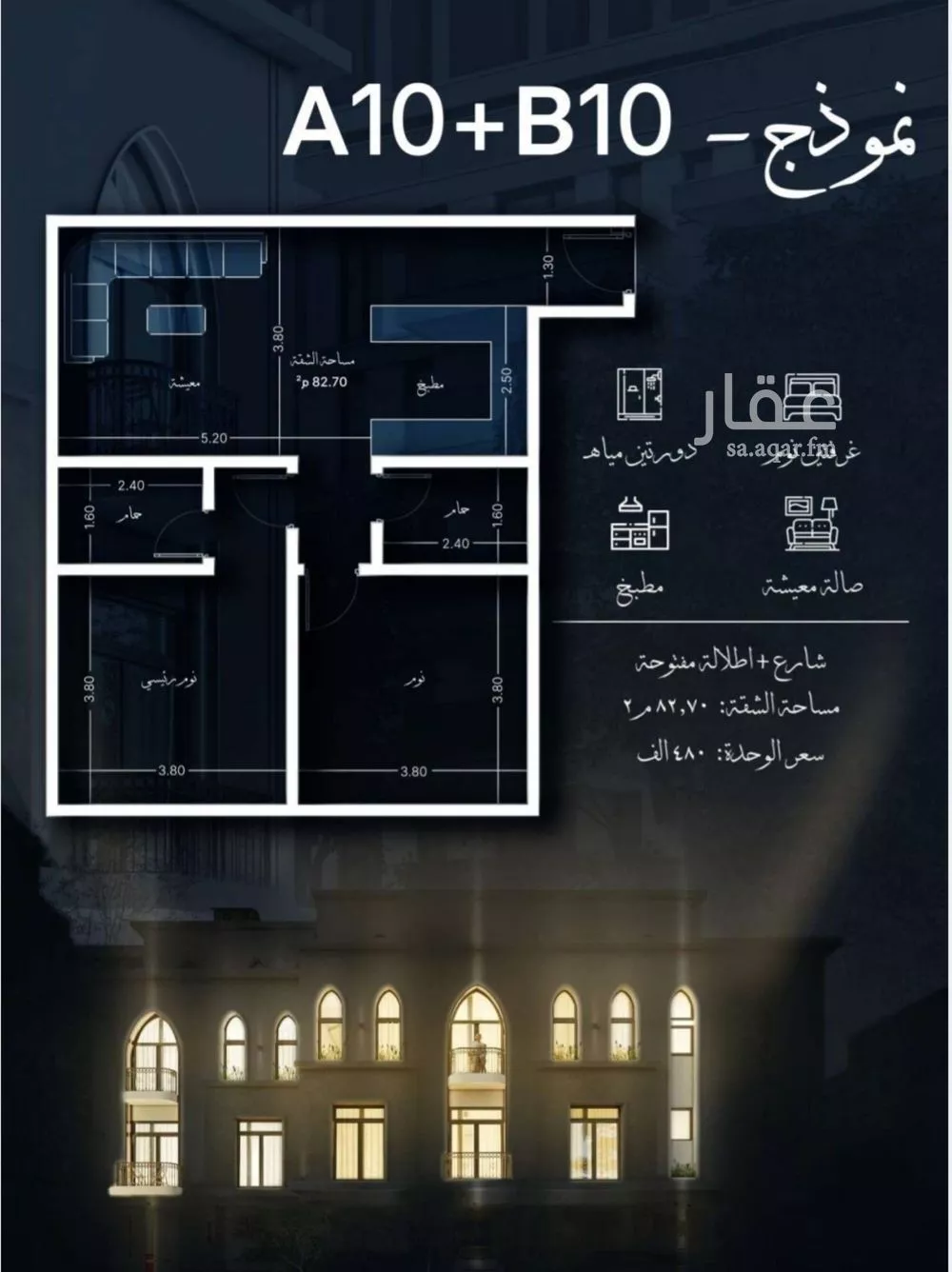 2 bedroom apartment in Al Sharafiyah 2