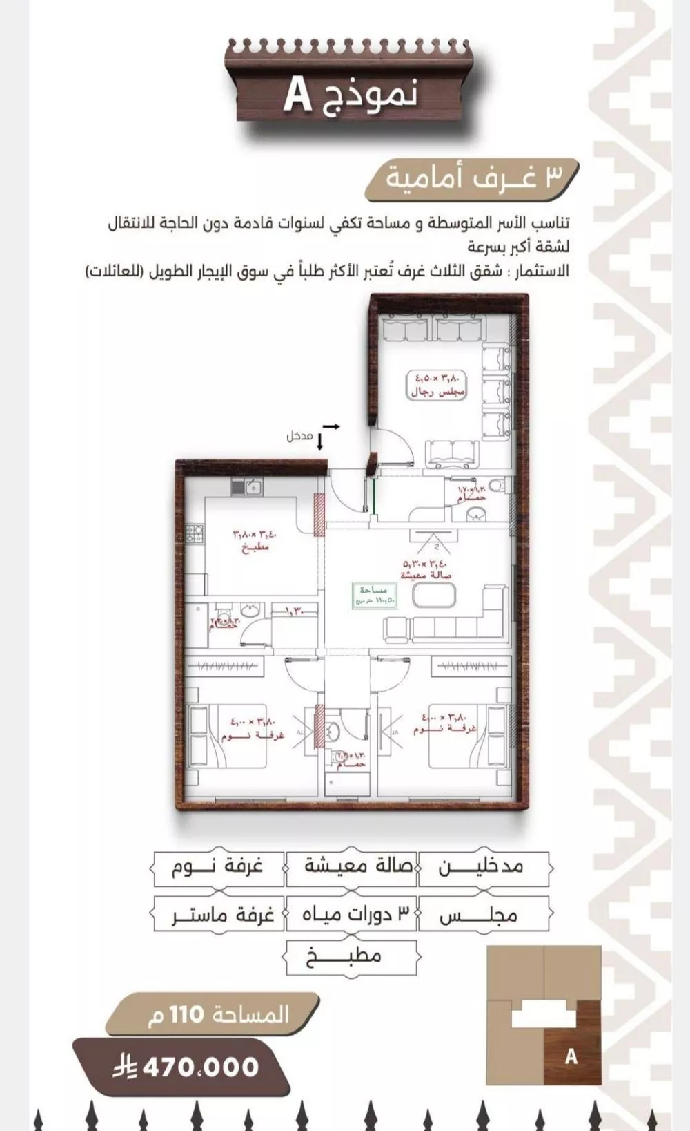 شقة 3 غرف في النعيم 2