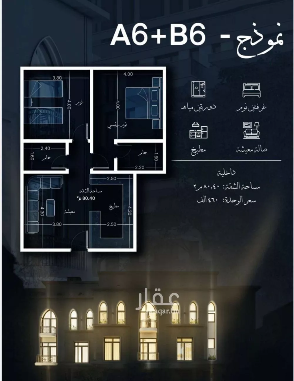 شقة 2 غرف في الحمراء 2