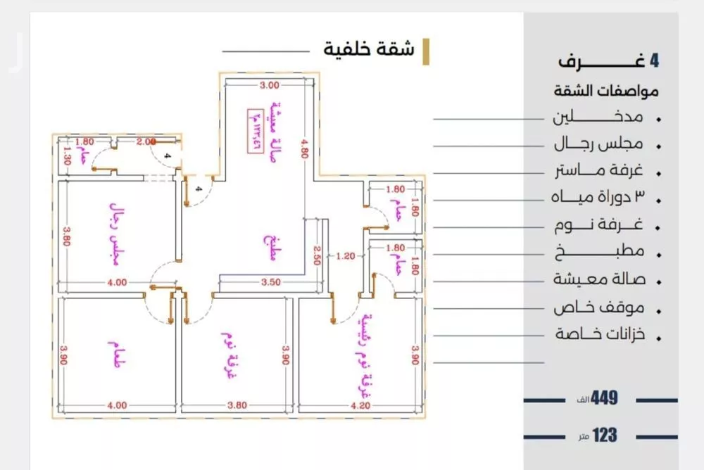 شقة 4 غرف في النزهة 2