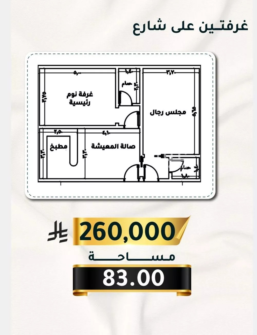 شقة 2 غرف في الثغر 2