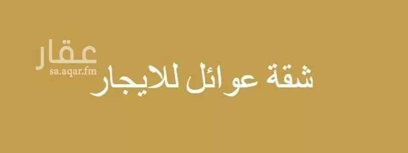 عمارة 900 م² في المونسية