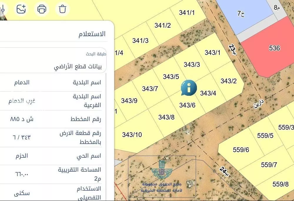 أرض 660 م² في الهضبة