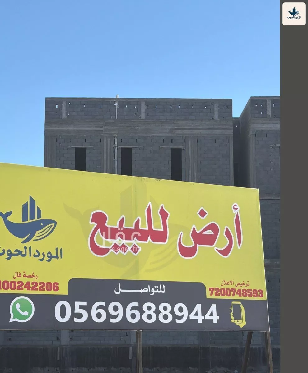 أرض 1838 م² في الصوارى 3