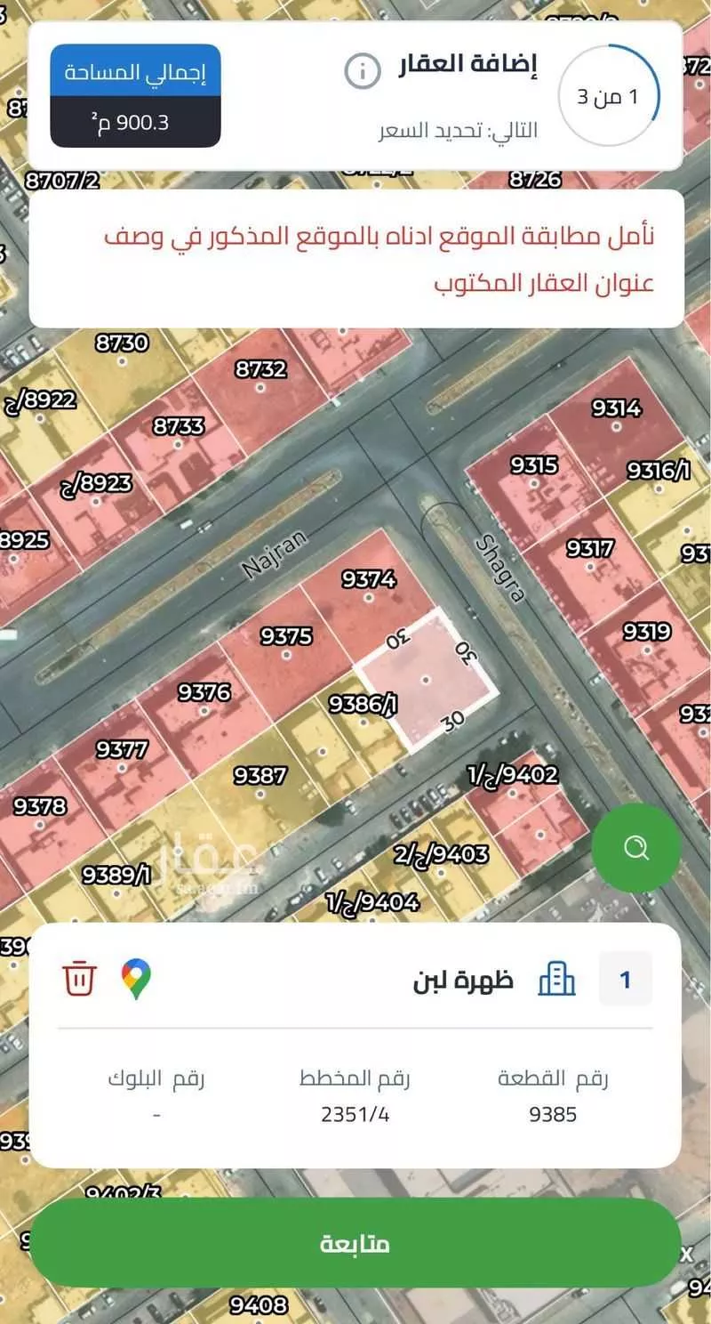 أرض 900 م² في ظهرة لبن 2