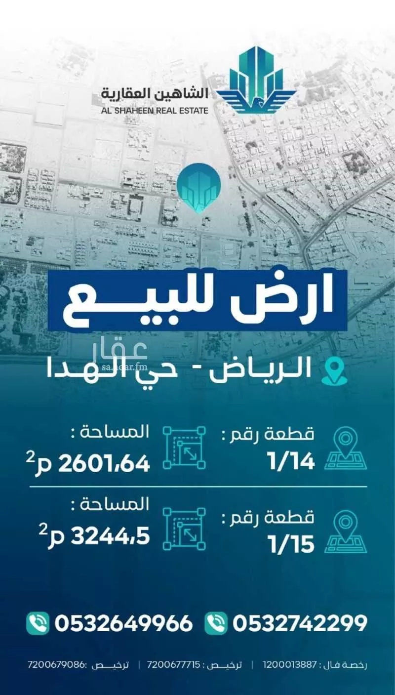 3244 sqm land in Al Hada 2