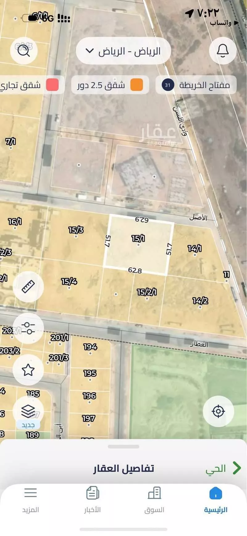 3244 sqm land in Al Hada 4