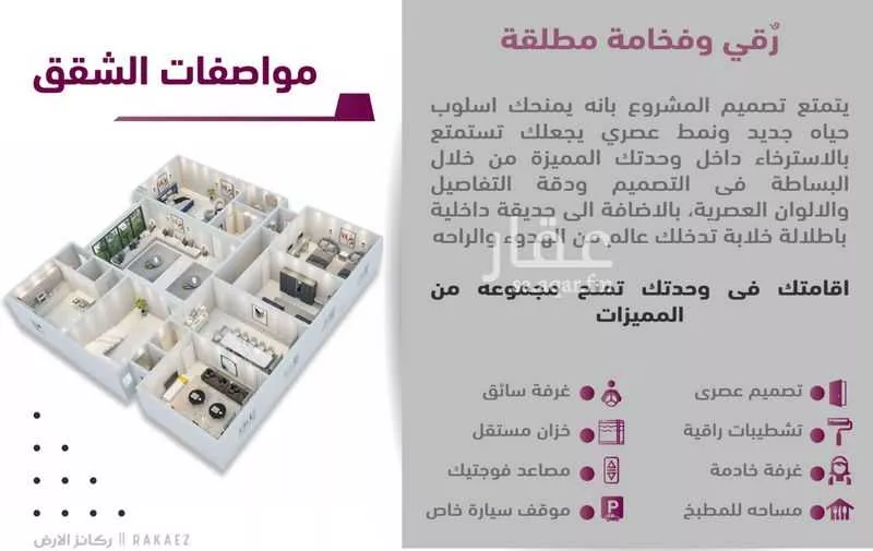 7 bedroom floor in Al Buhayrat 2