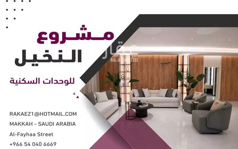 7 bedroom floor in Al Buhayrat 1