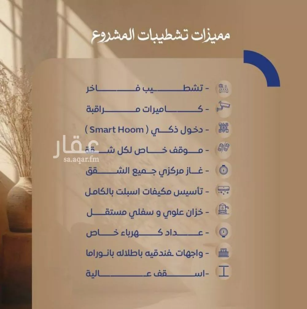 شقة 2 غرف في الصوارى 2