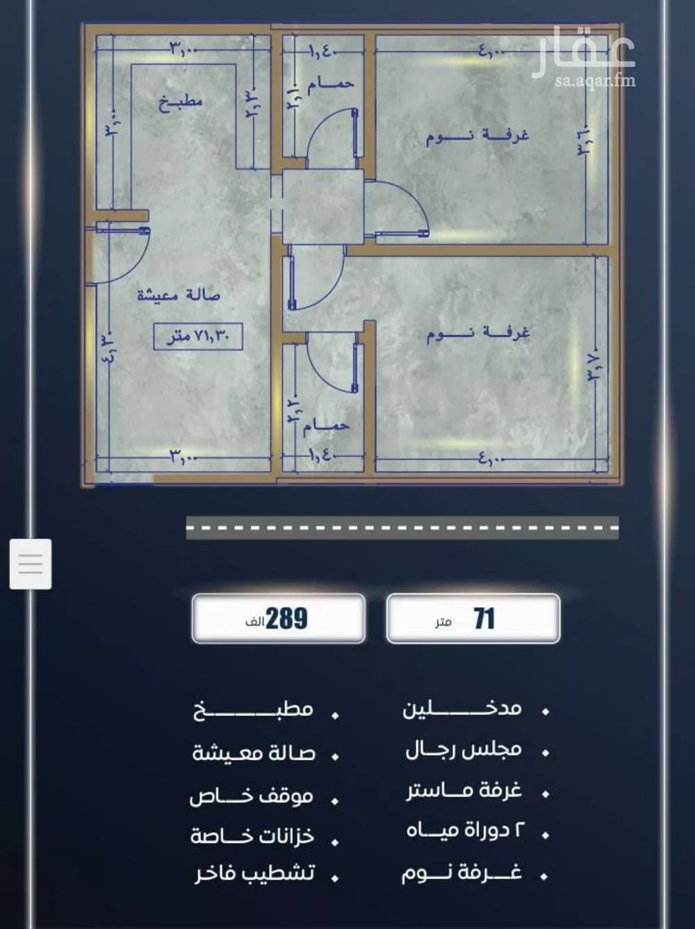 شقة 2 غرف في الصوارى 4