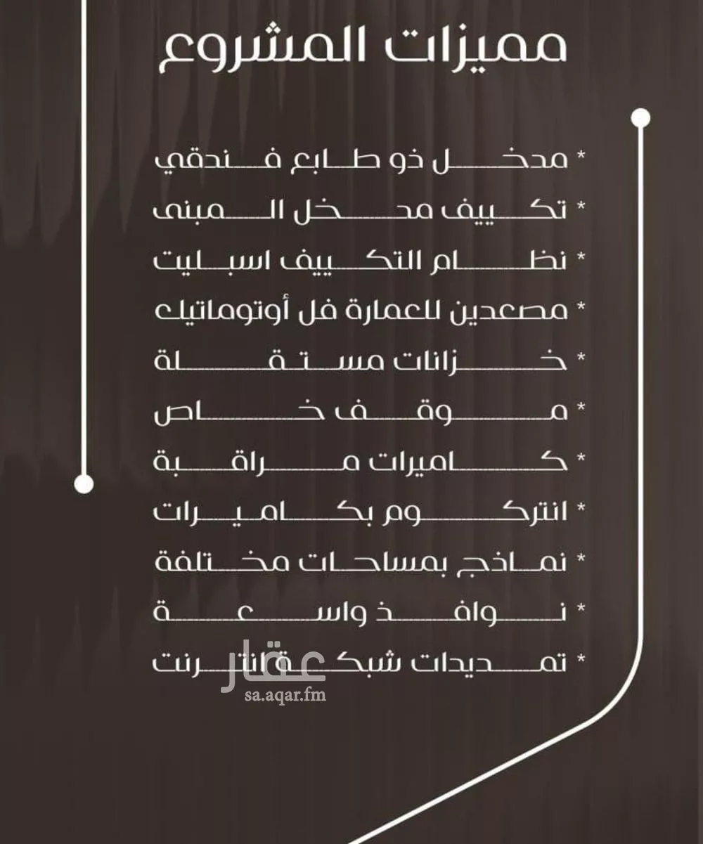 شقة 6 غرف في النزهة 2