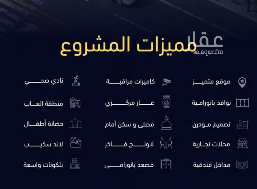 شقة 3 غرف في مشرفة 2