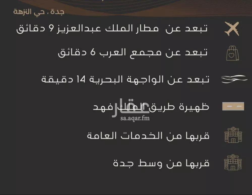 شقة 4 غرف في النزهة 2