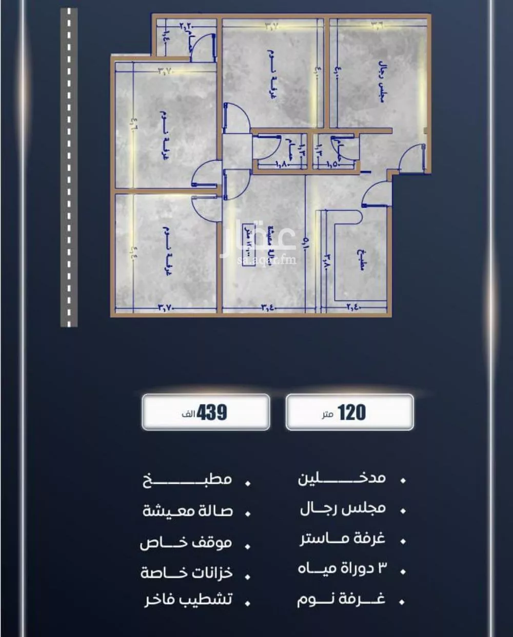 شقة 4 غرف في الصوارى 3