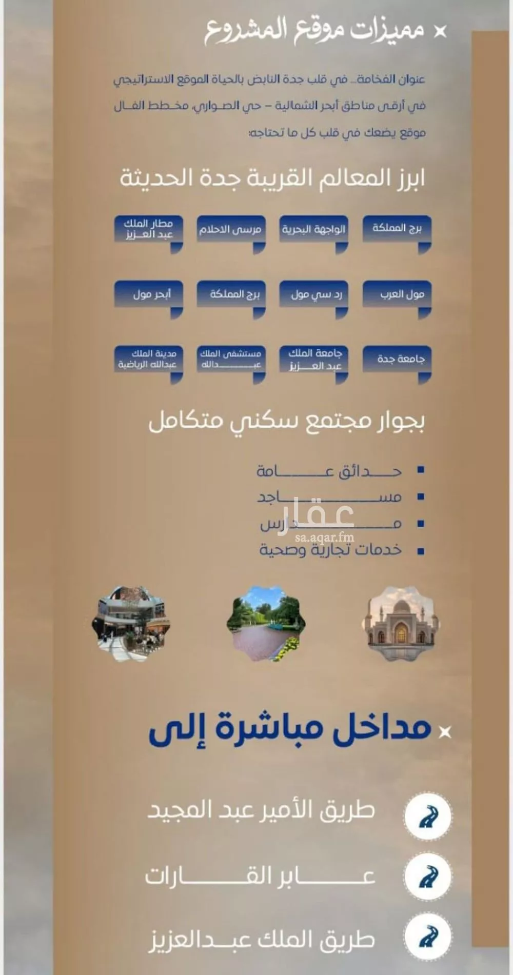 شقة 4 غرف في الصوارى 4