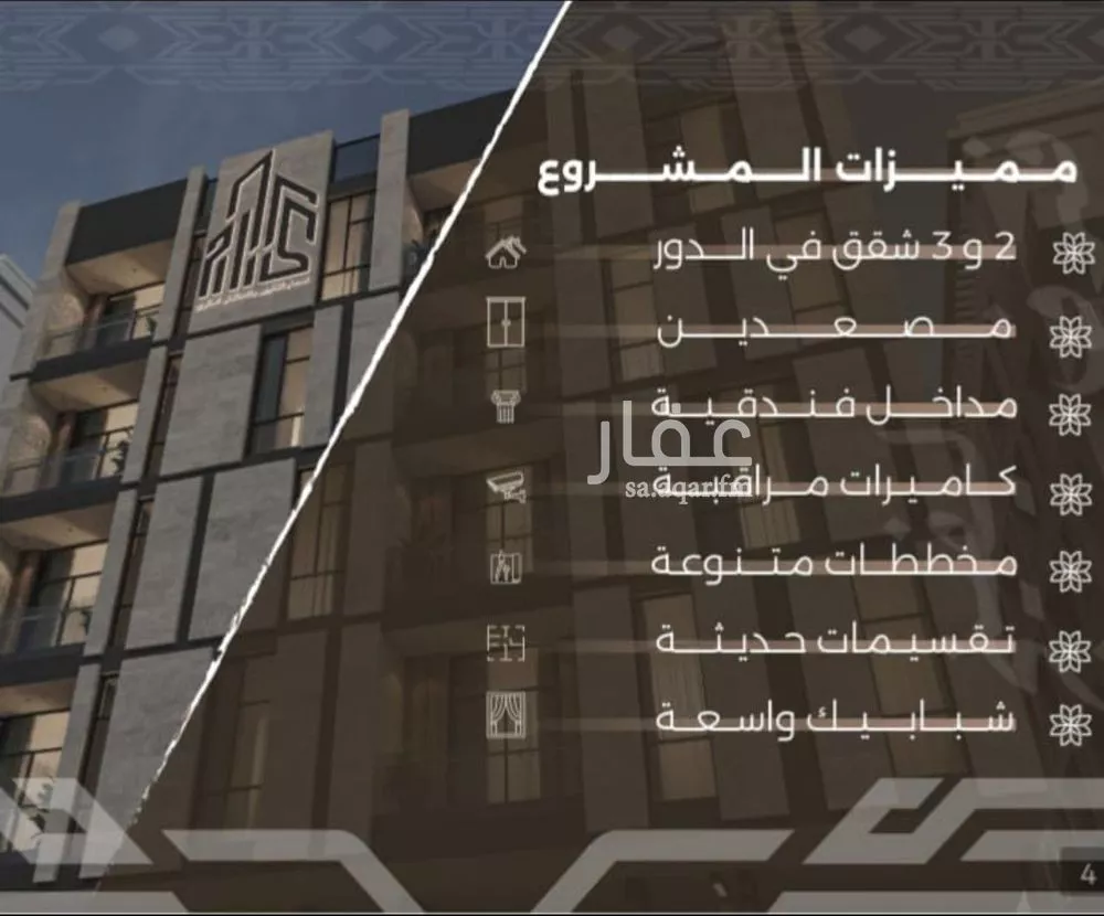 شقة 3 غرف في النهضة 4