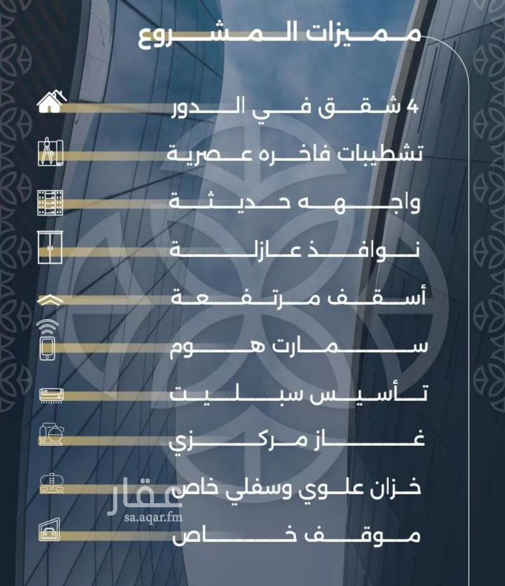 شقة 3 غرف في السلامة 2