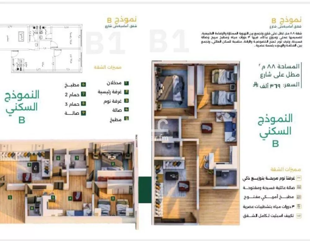 شقة 3 غرف في الصفا 3