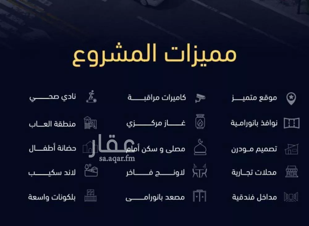 شقة 5 غرف في مشرفة 4