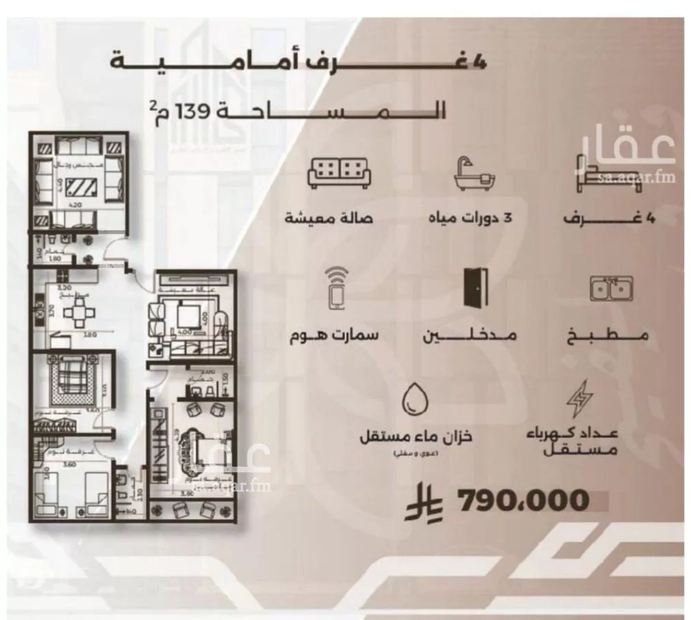 شقة 4 غرف في النهضة 5