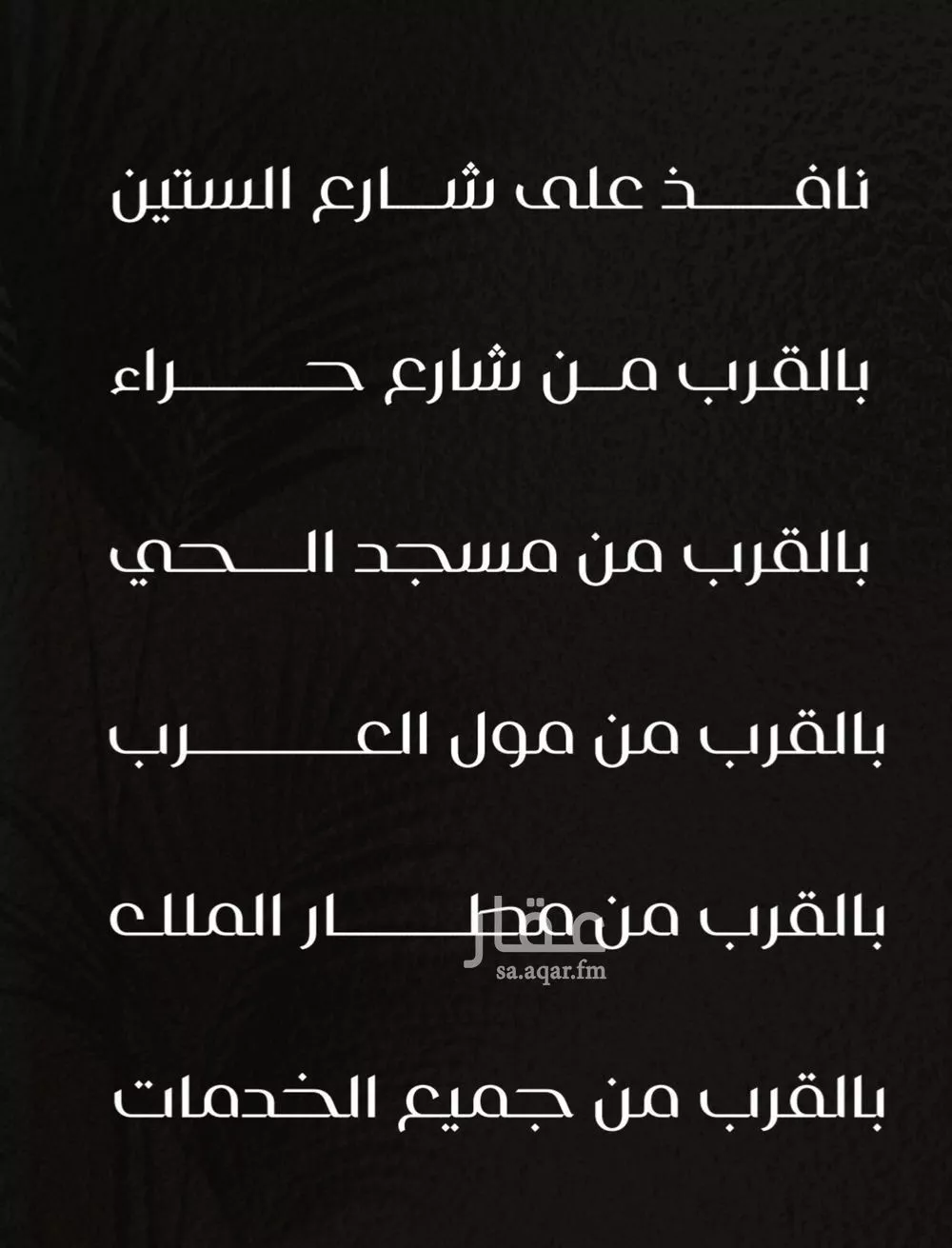 شقة 3 غرف في النزهة 4