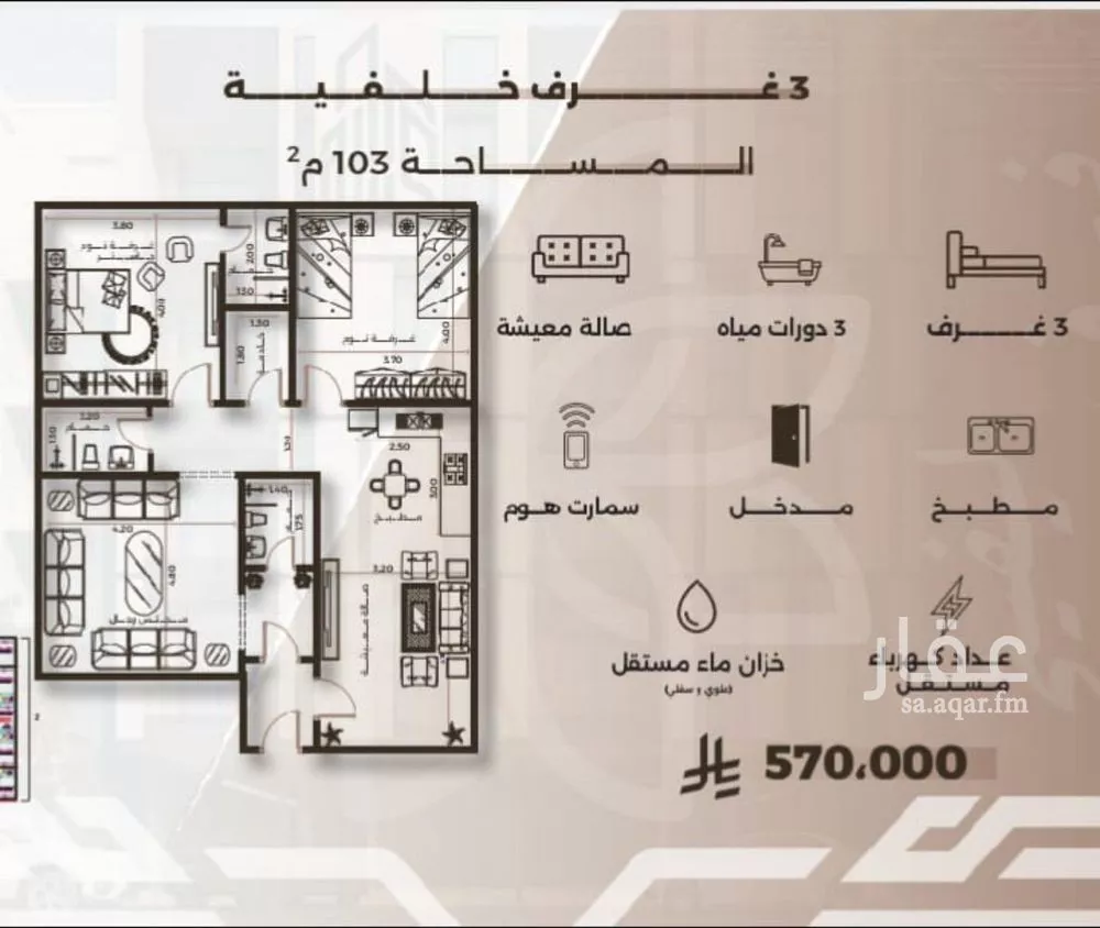 شقة 3 غرف في النهضة 2