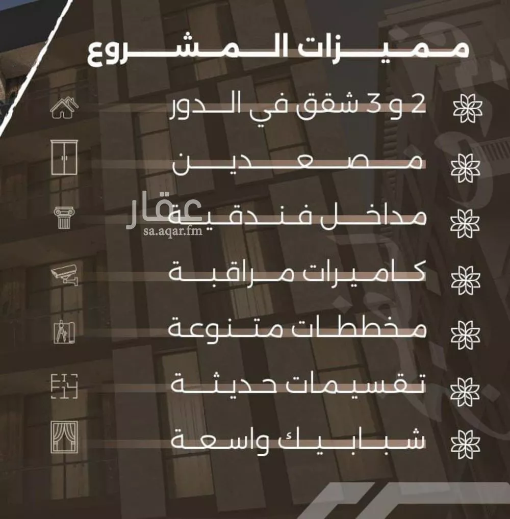 شقة 4 غرف في النهضة 2