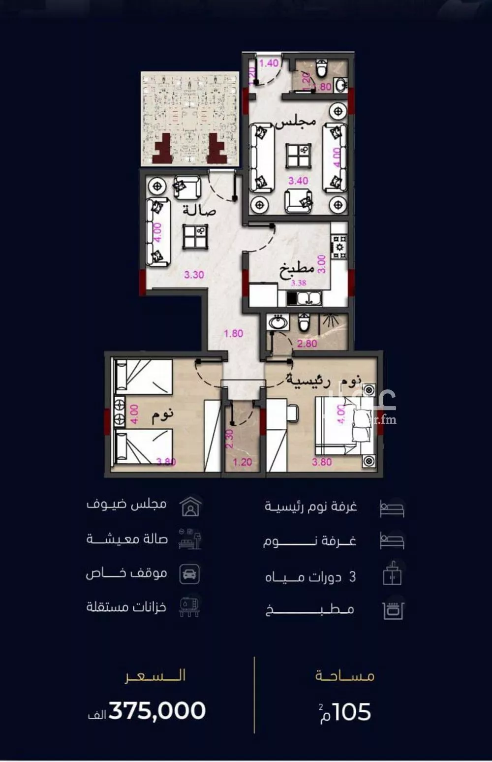 شقة 3 غرف في مشرفة 1