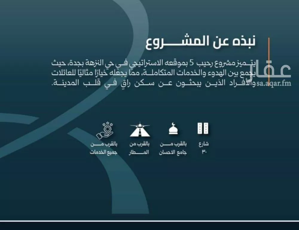 شقة 5 غرف في النزهة 3