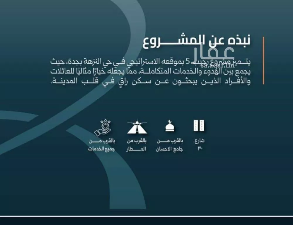 شقة 4 غرف في النزهة 3