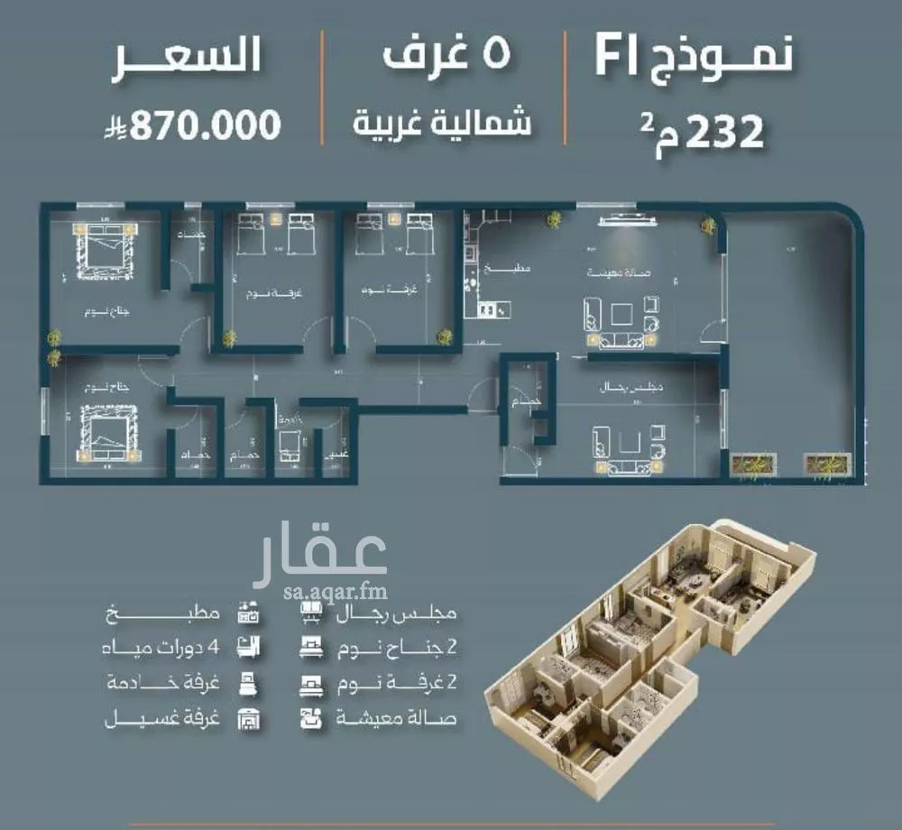 5 bedroom apartment in Al Salamah 1