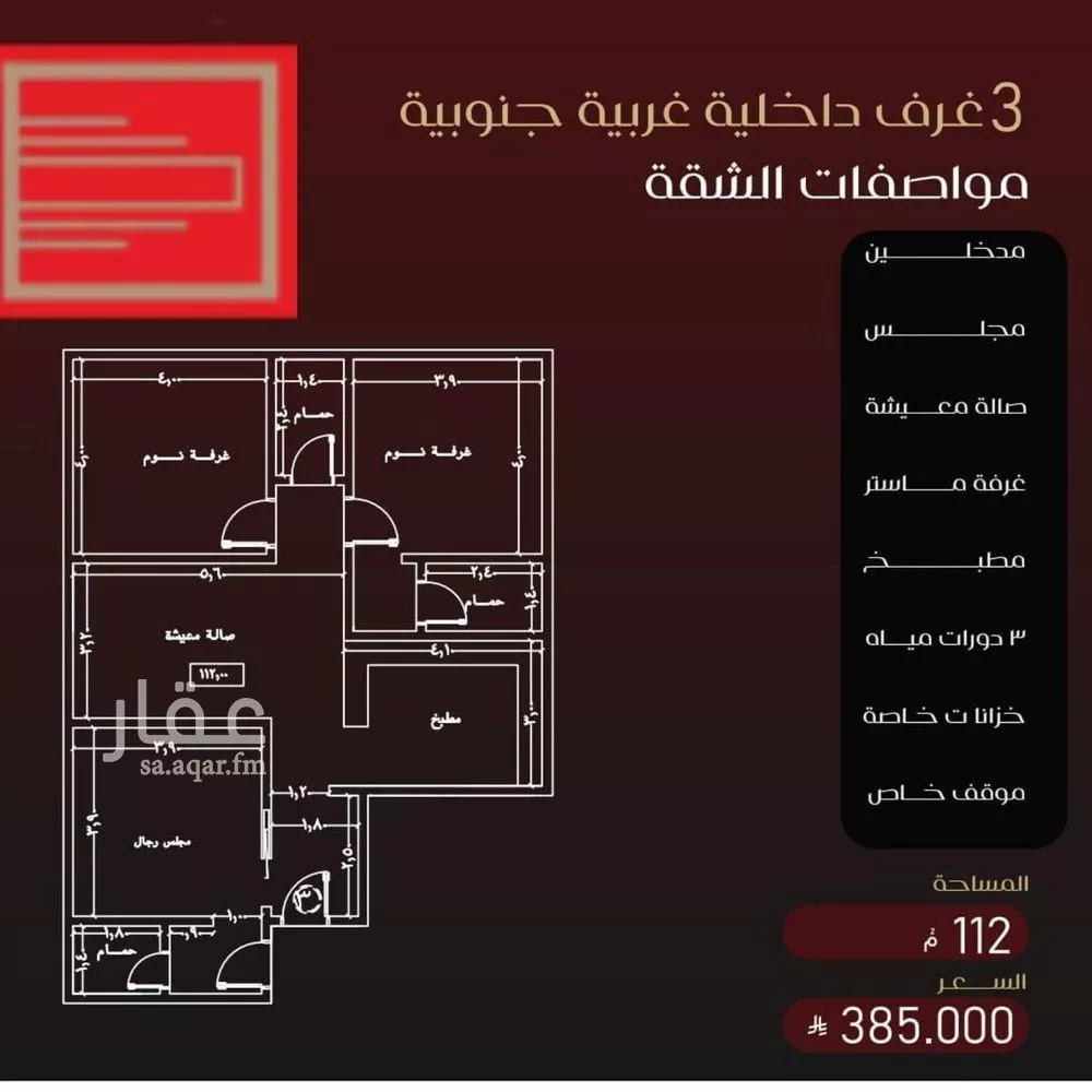 شقة 3 غرف في الفيصلية 2