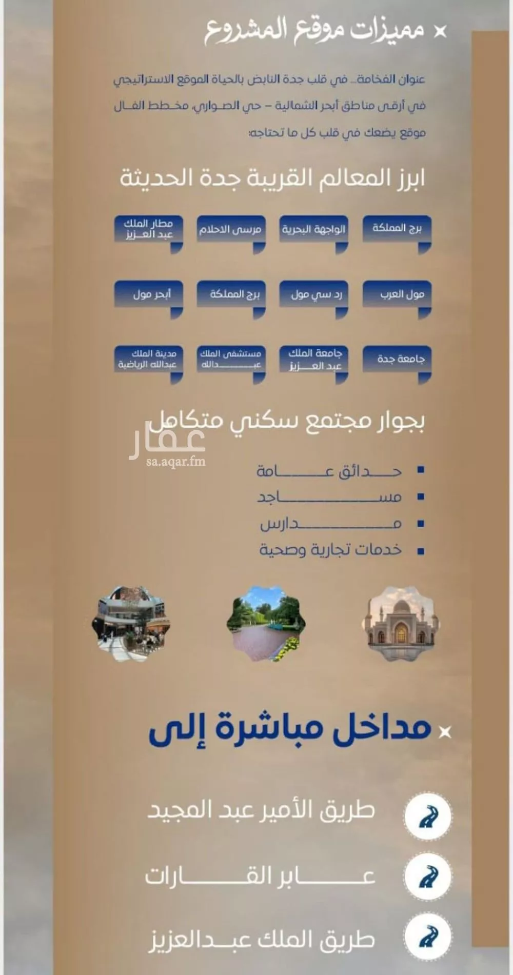 شقة 3 غرف في الصوارى 4