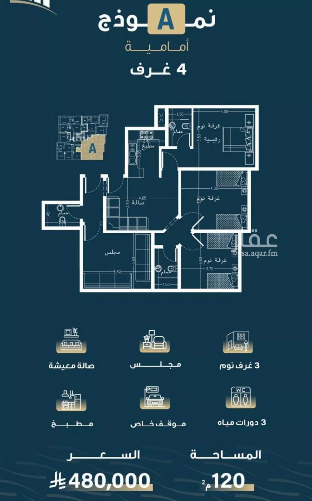 شقة 4 غرف في النسيم 2