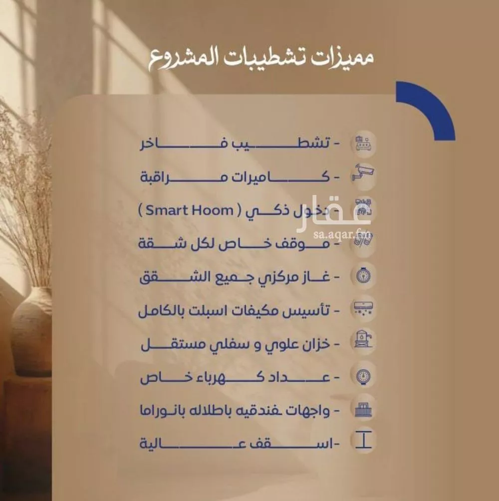 شقة 4 غرف في الصوارى 2