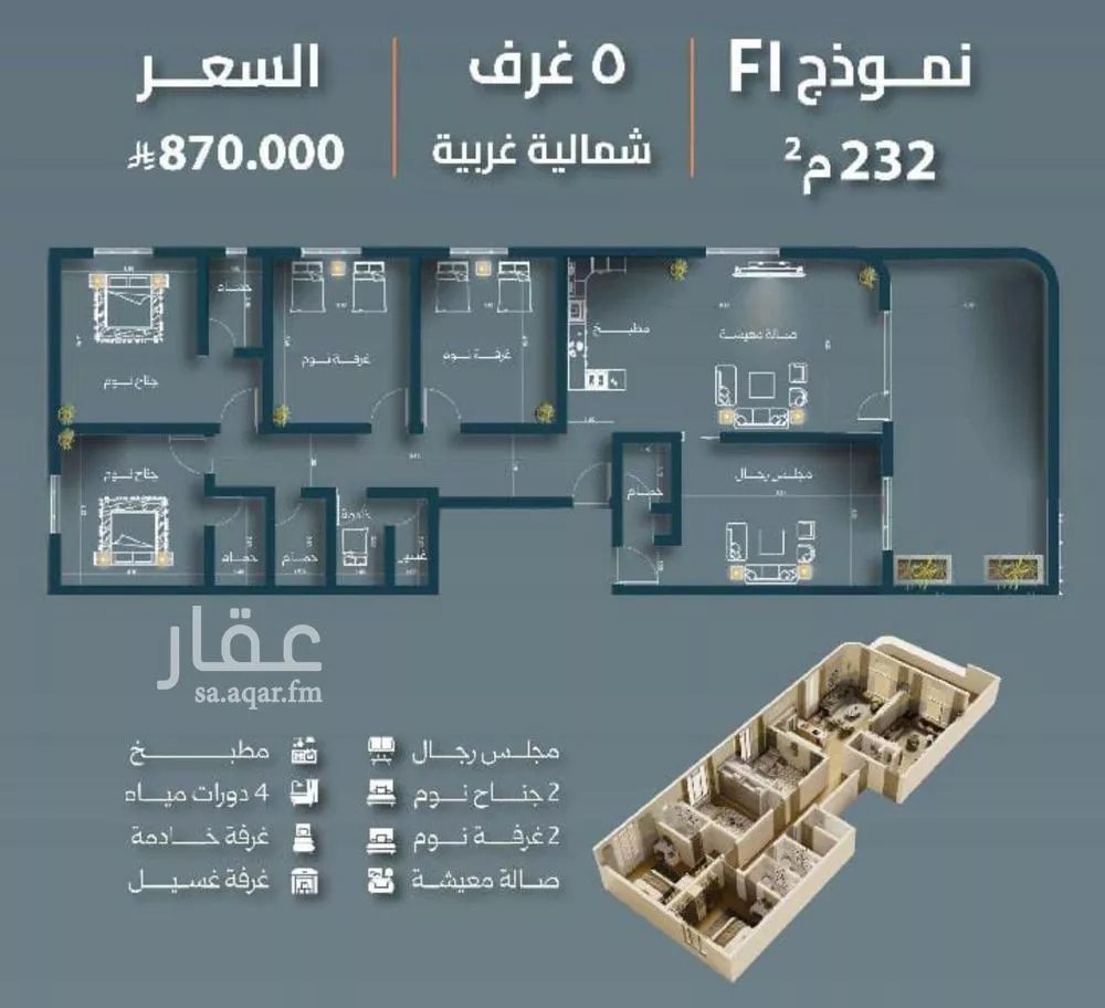 5 bedroom apartment in Al Salamah 2