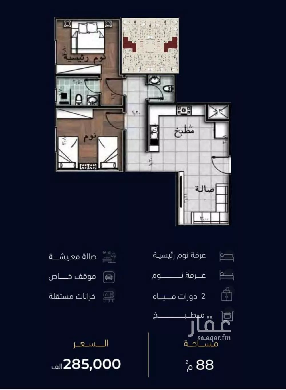 شقة 2 غرف في مشرفة 1