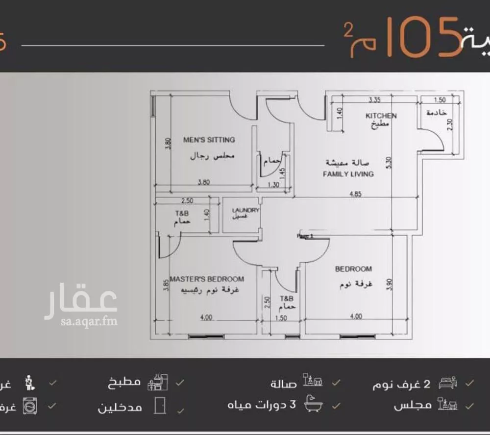 شقة 3 غرف في النزهة 2