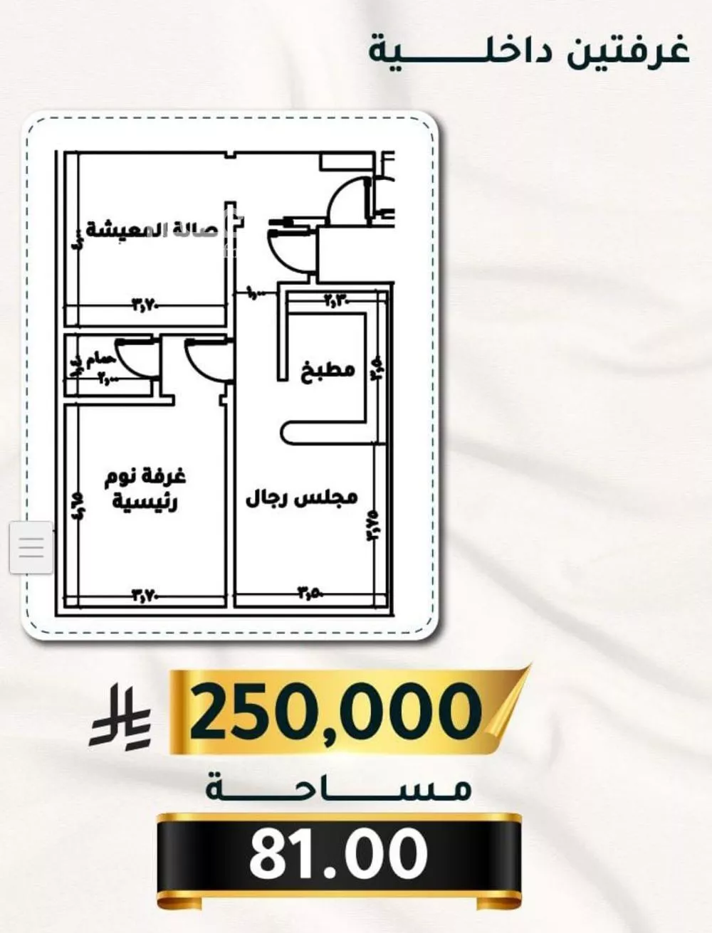 شقة 2 غرف في الثغر 2