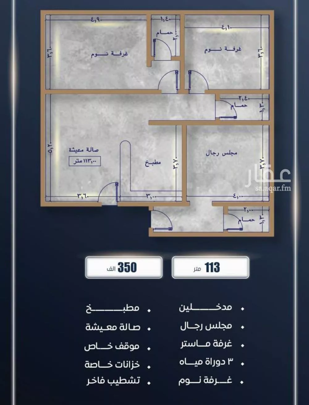 شقة 3 غرف في الصوارى 1