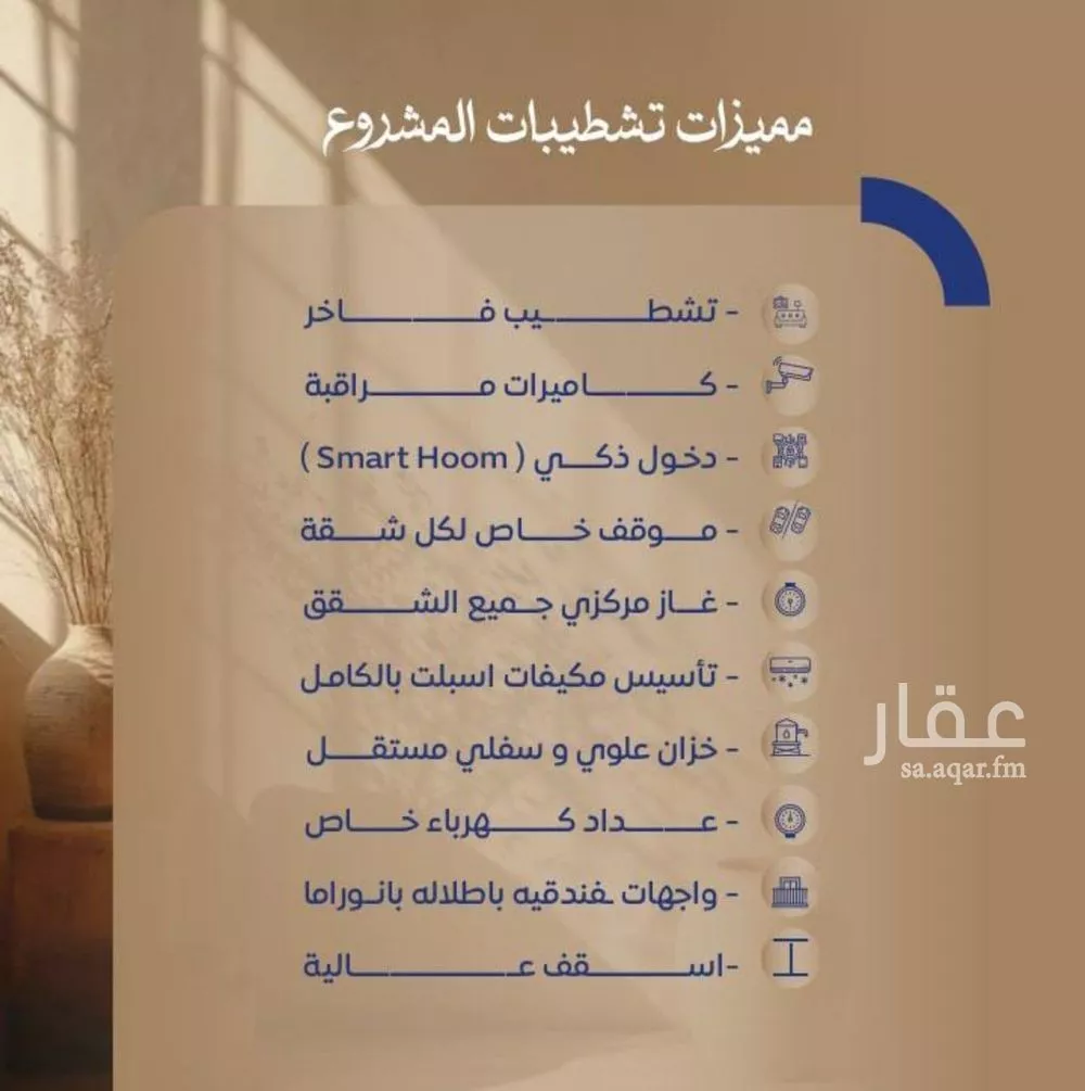 2 bedroom apartment in Al Sawari 4