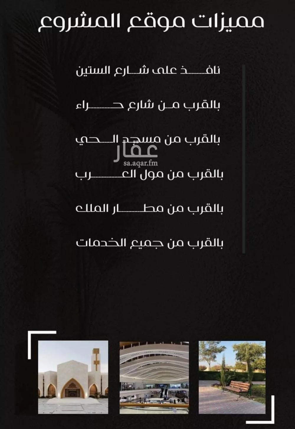 شقة 6 غرف في النزهة 3