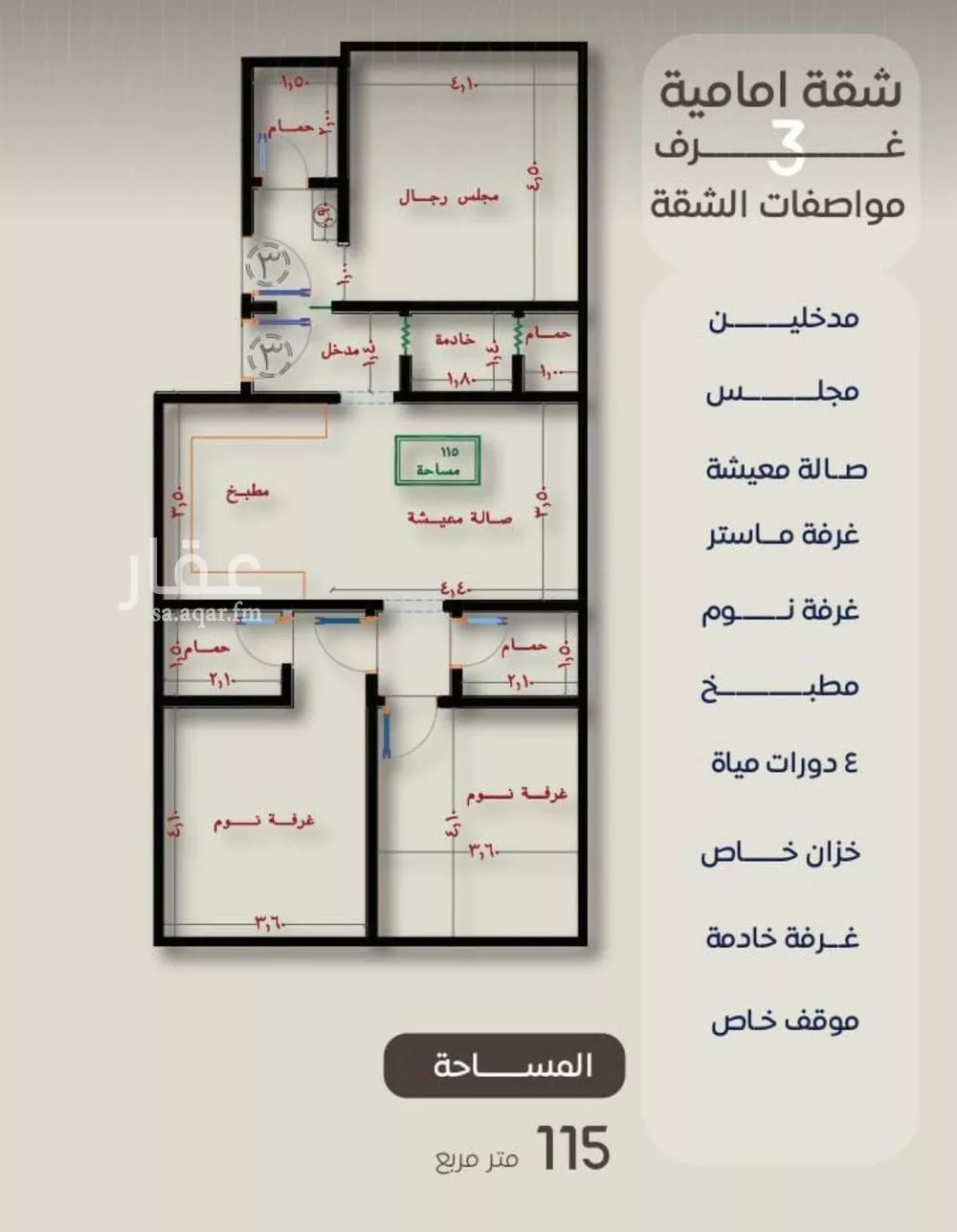 شقة 3 غرف في النزهة 1