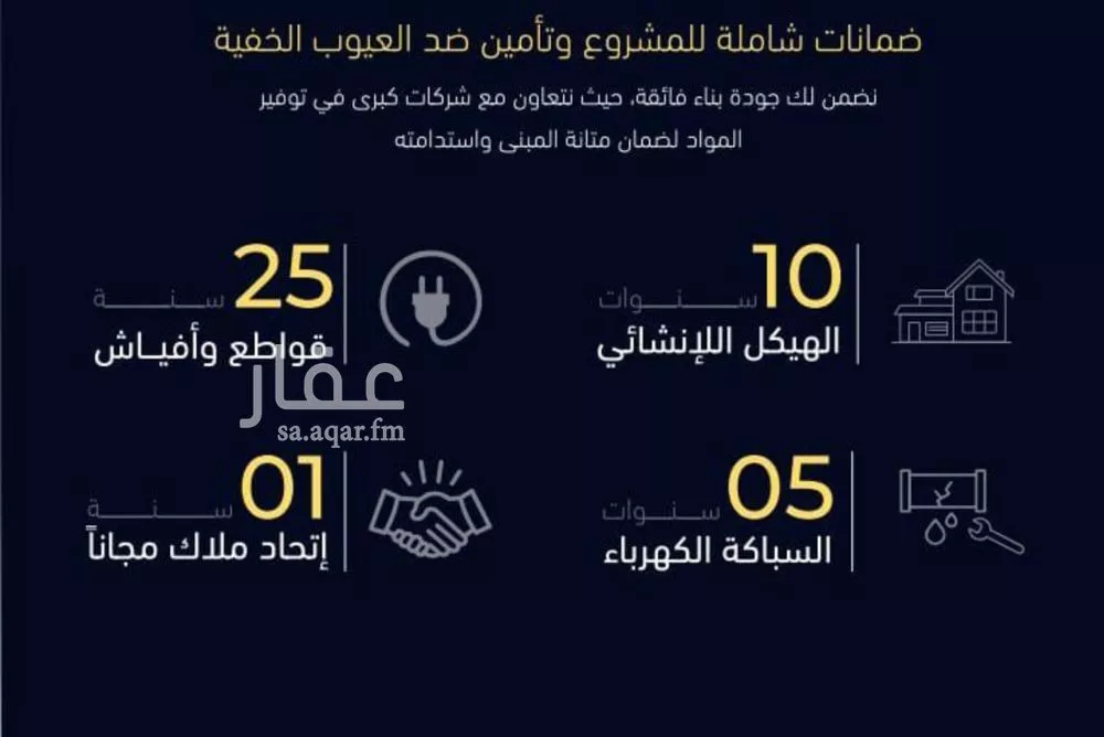 شقة 5 غرف في مشرفة 3