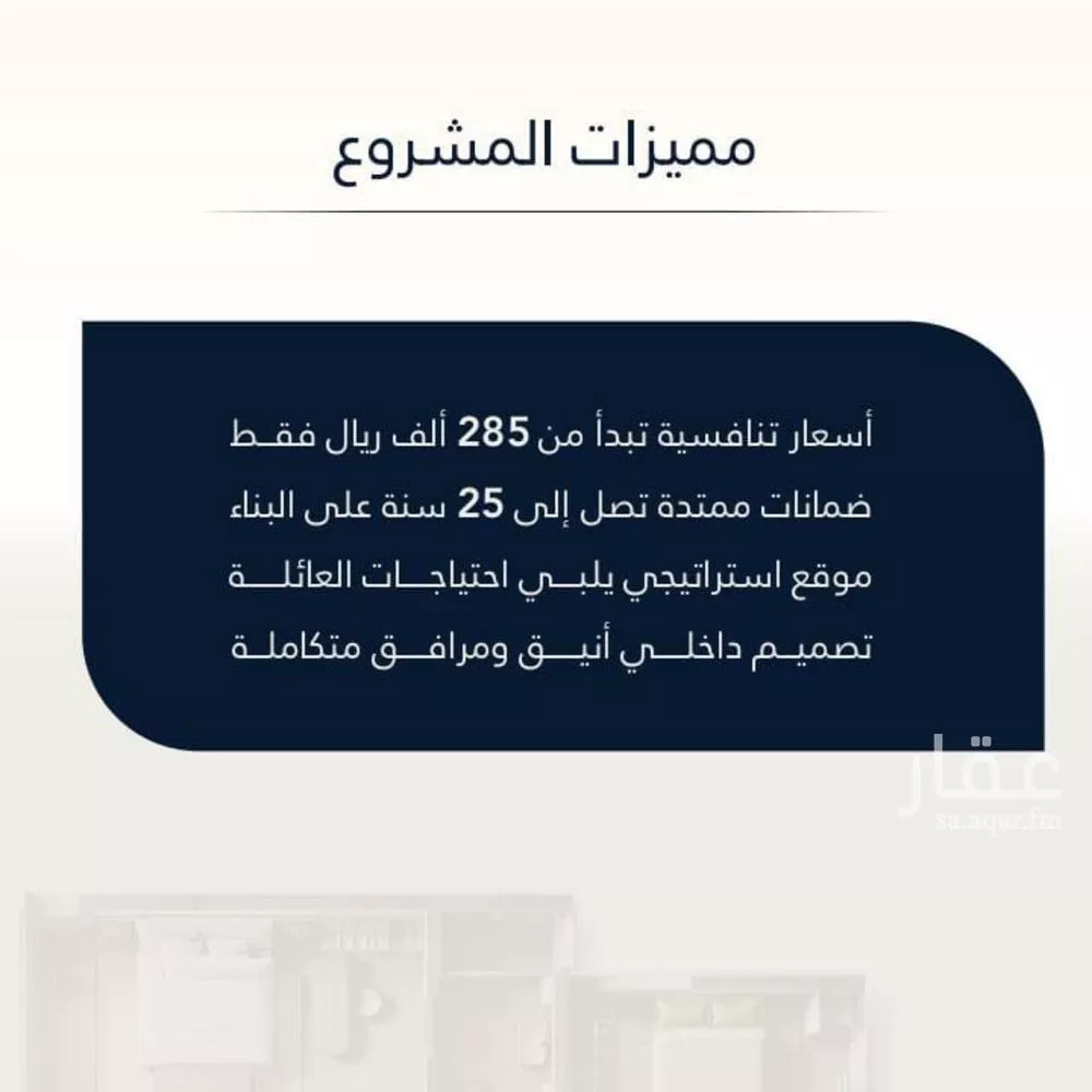 شقة 2 غرف في الصفا 4