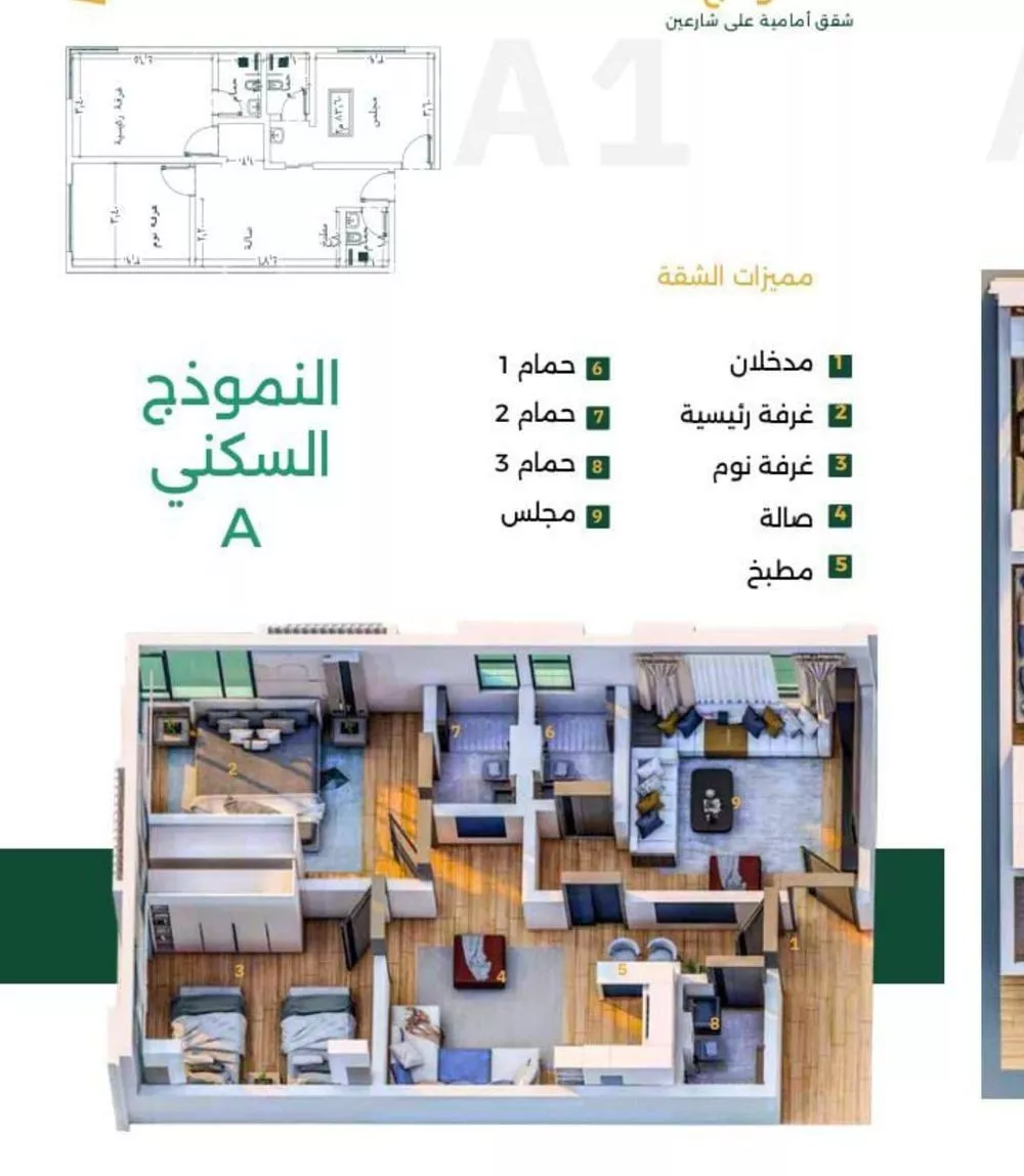 شقة 3 غرف في الصفا 2